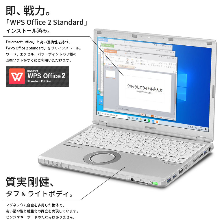 保証書付 17年製 Panasonic Let S Note パナソニック レッツノート Cf Sz6 第7世代 Core I5 フルhd Ssd256gb メモリ8gb Wps Office Windows10 64bit 無線lan 店長おすすめ ノートパソコン テレワーク 在宅勤務 小型 軽量 モバイル B5サイズ 中古 送料無料