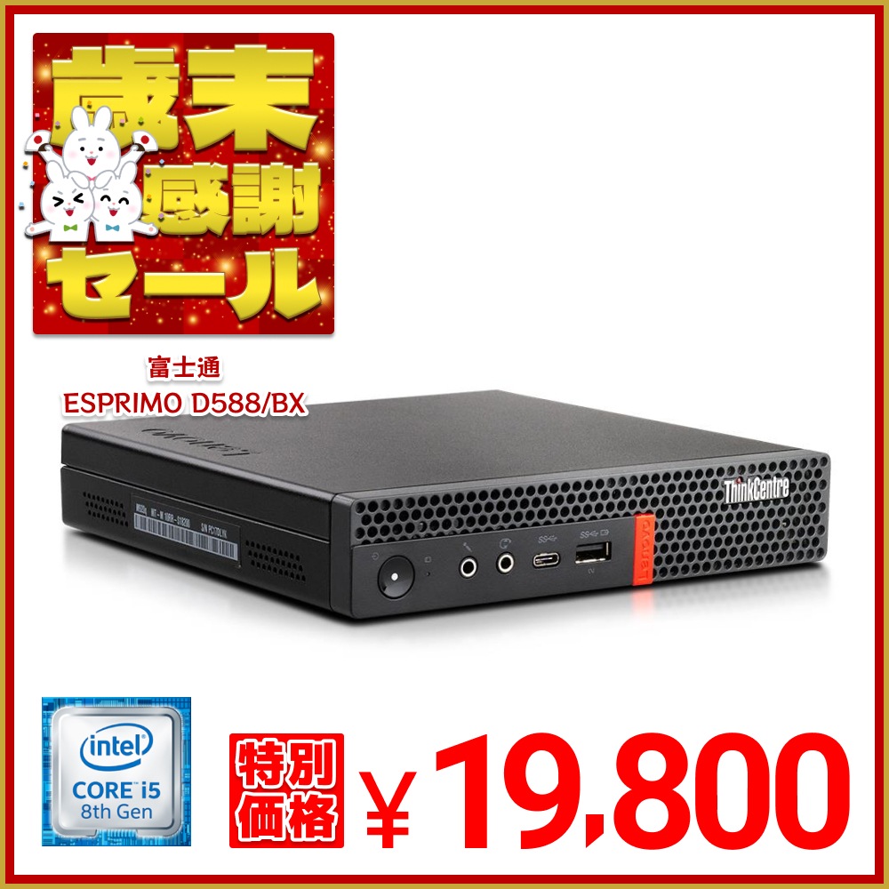 楽天市場】送料無料 2017年モデル HP EliteDesk 800 G3 DM 単体