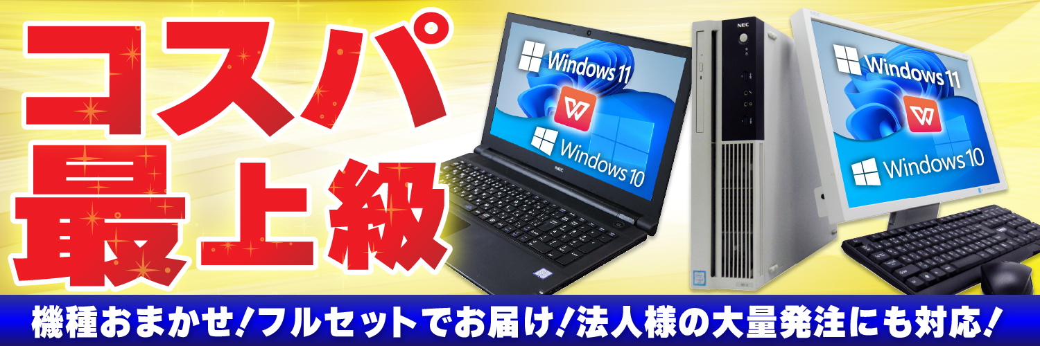 楽天市場】中古パソコン Office付き 第4世代 Core i5 搭載 店長