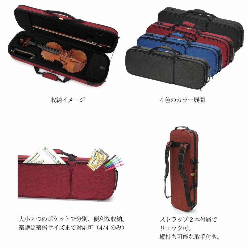 ギャラックス　バイオリンケース　1/2サイズ 楽天市場】Galax ギャラックス バイオリンケース VO-20 ブラック