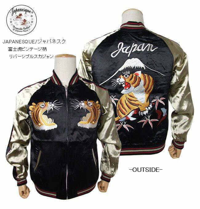 【良品】ヴィンテージスカジャン 楽天市場】スカジャン ヴィンテージ加工 地図龍 日本製本格刺繍の