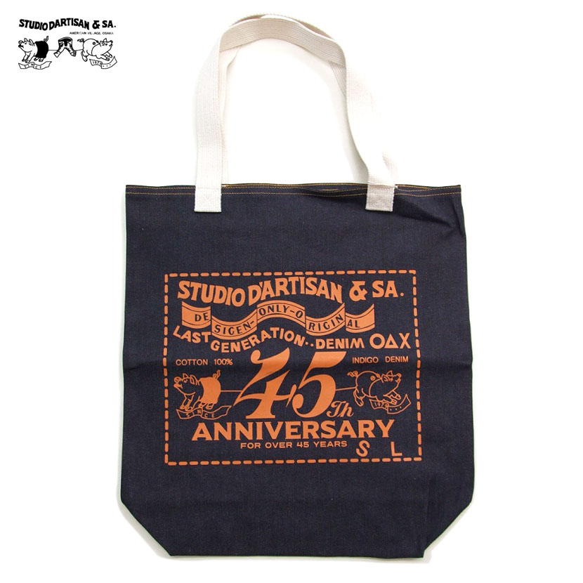 ココア STUDIO D'ARTISAN ステュディオダルチザン バッグ imgrc0117256799.jpg