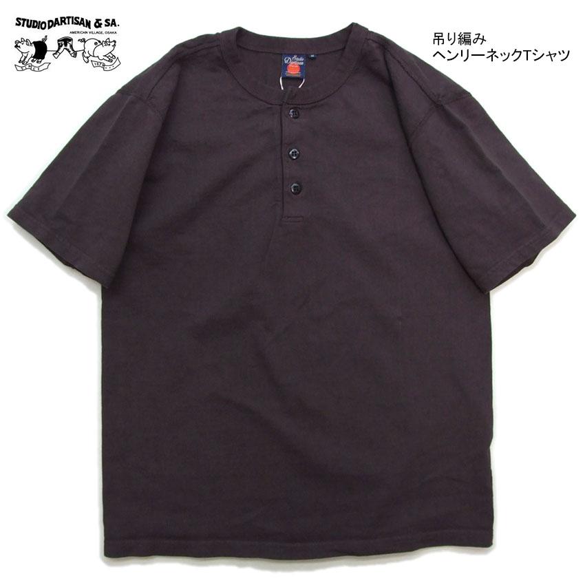 ダルチザン 吊り編み tシャツ ヘンリーネック 8213 メンズ 吊編み パックT 日本製 STUDIO D&rsquo;ARTISAN 半袖Tシャツ 無地｜メンズセレクトk-2climb店