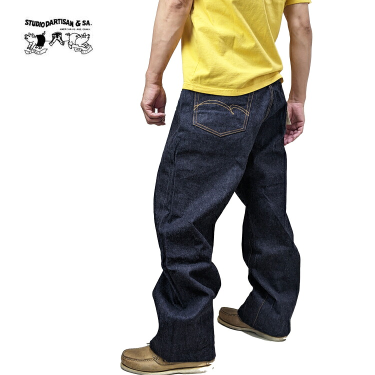ダルチザン ジーンズ 15oz リラックス ワイド ストレートジーンズ SD-104 STUDIO D' ARTISAN 未加工生地｜メンズセレクトk-2climb店