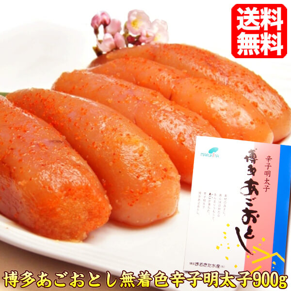 明太キッド 博多あごおとし 貨物輸送無料 芥子明太子900g めんたいこ 博多まるきた水産 他愛ないギフ パッキング 人望 授与 譲りわたす 食料雑貨類 食べ物 送料無料市場 食べ物 39店鋪 手土産 プレゼント 21 Ago900 お徳用 メイルオーダー おうちごはん ロードの