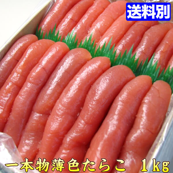 【楽天市場】たらこ 薄色 1kg 鱈子 usuiro 美味しいたらこ おうちごはん：新鮮うまいもんストア楽天市場店