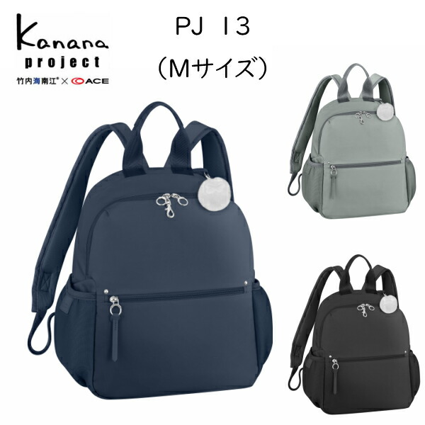 Rakuten カナナリュック カナナプロジェクト Kanana Project カナナ トラベルリュック Kana レディースリュック コンパクト 40代 50代 60代 ファッションバッグ 軽量 対応 楽天1位 Hillcrestcare Org