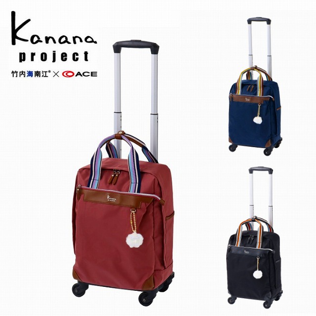 新品　エース　カナナプロジェクト　キャリーケース　機内持込み適応サイズ Kanana Project エース公式 キャリーバッグ キャリーケース 機内