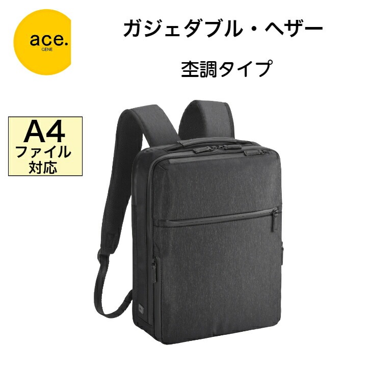 【ノベルティ】 はやりっ児ジーン 商行為背嚢 ガジェダブル ギョリュウモドキ2 68291 はやりっ児 11L A4 13.3inパソコン 前持ち背嚢 薄型 か細い 杢調 撥水 独立独歩 通い背嚢 メンズ レディース ユニ一発やる ace.GENE GADGETABLE 商行為御徒面子 30代 40代 50代 差し上げ物 差し上げ物