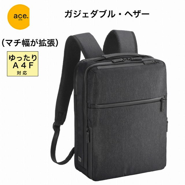 【ノベルティプレゼント】 エースジーン GADGETABLE ヘザー2 68297 ace.GENE ビジネスリュック A4対応 14インチPC収納 エキスパンダブル 14L 撥水 自立 薄型 スリム 30代 40代 50代 メンズ レディース 通勤 ユニセックス ビジネスバッグ 送料無料 |京都出町柳ふじや