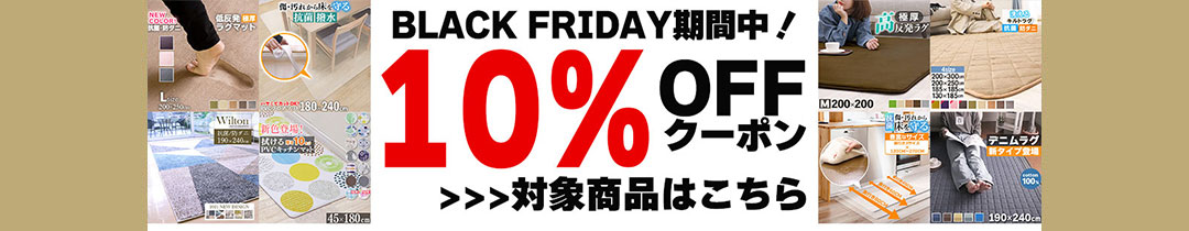 楽天市場】24日0時～18時P3倍！【抗菌・防ダニ】洗える特価2899円 ラグ