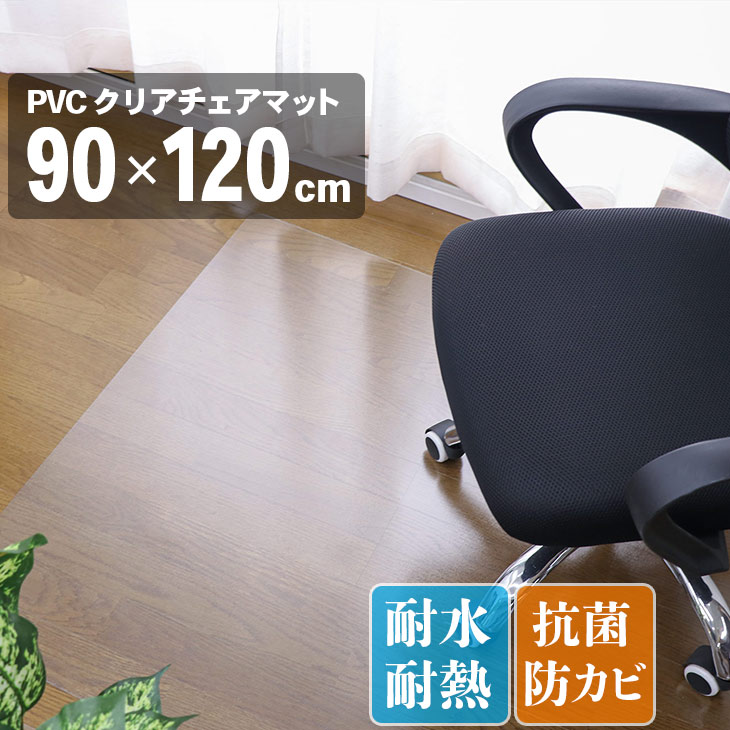 椅子のマット imgrc0099267067.jpg