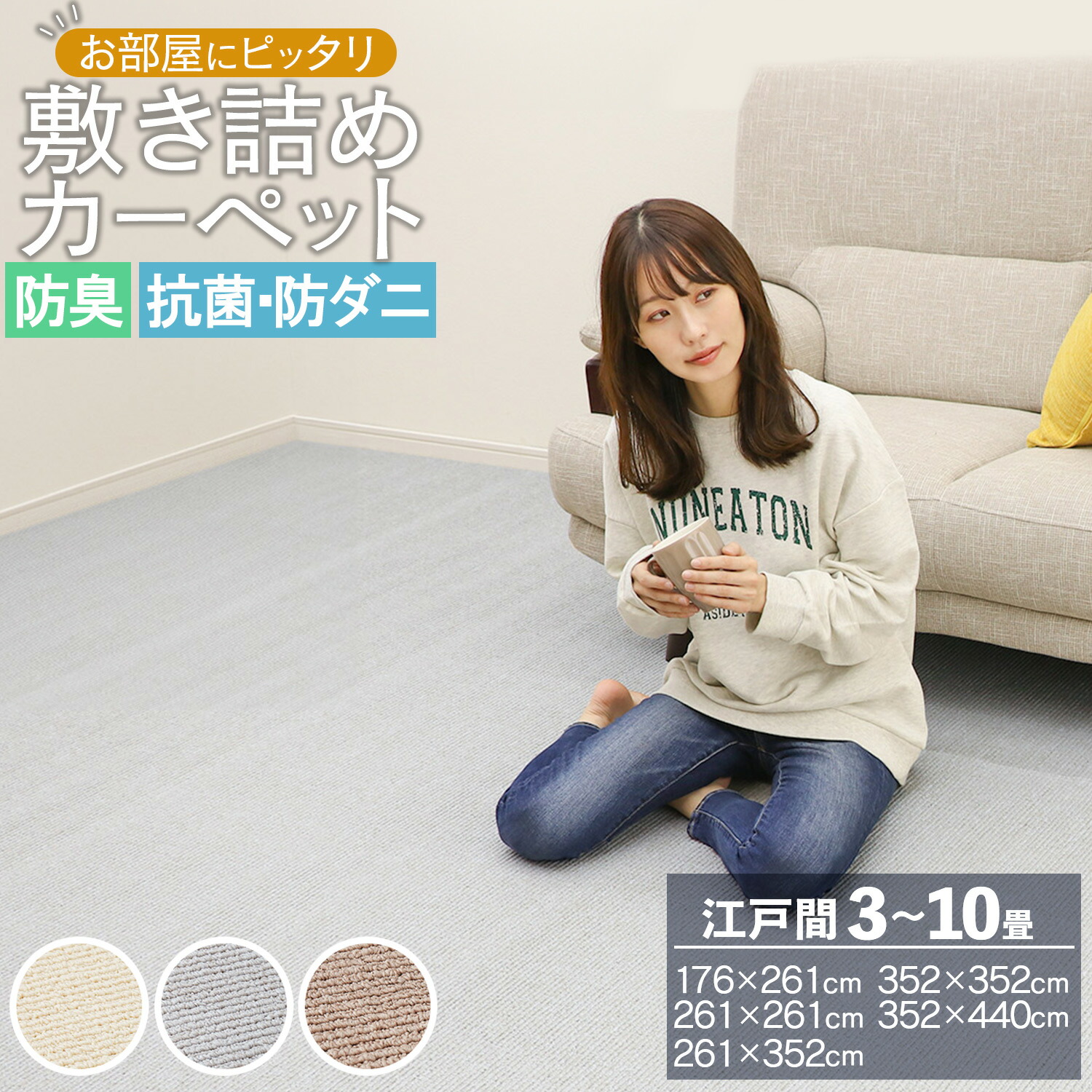 SUMMER2026 涼感品目