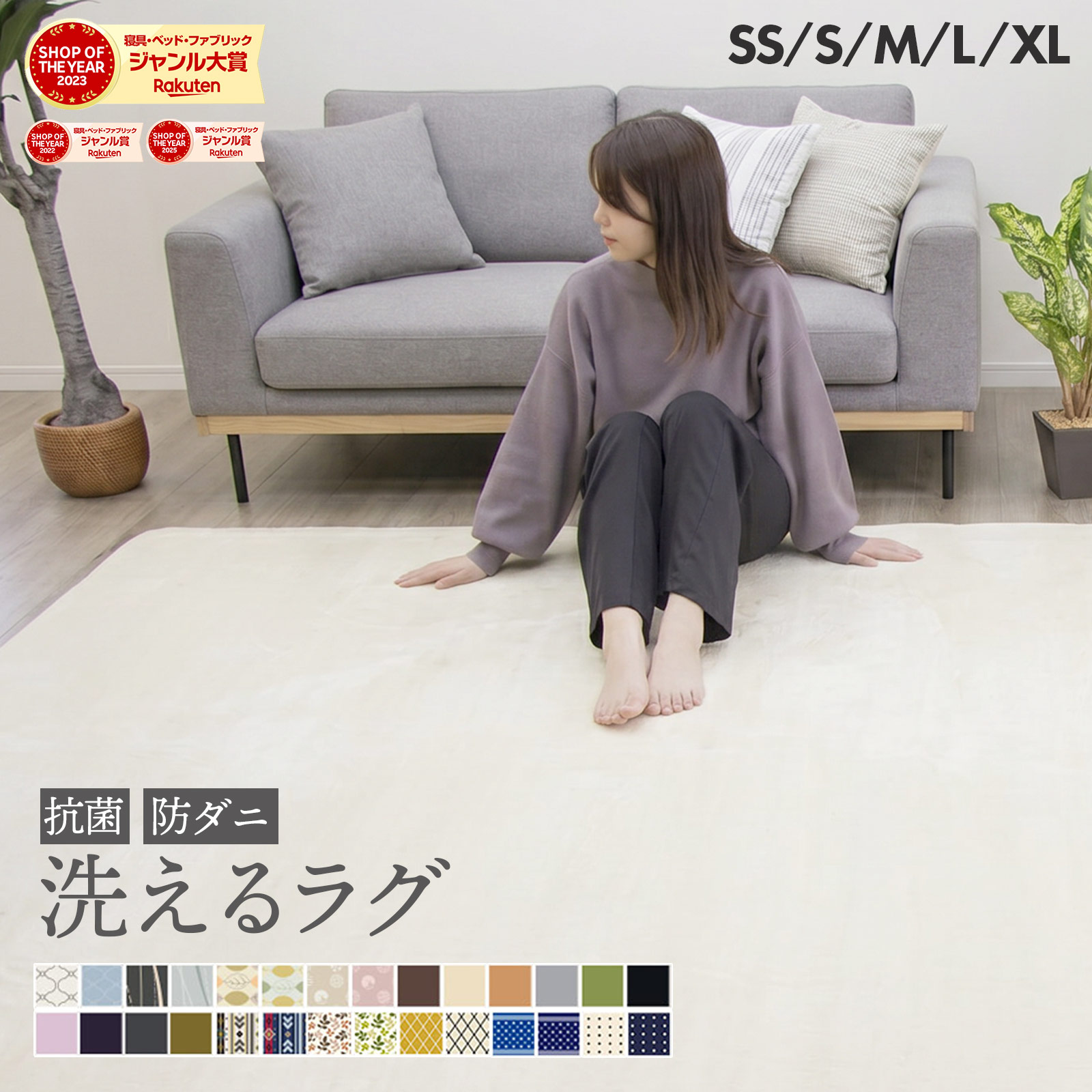 洗えるマイクロファイバーラグマット（100×140〜200×300cm）