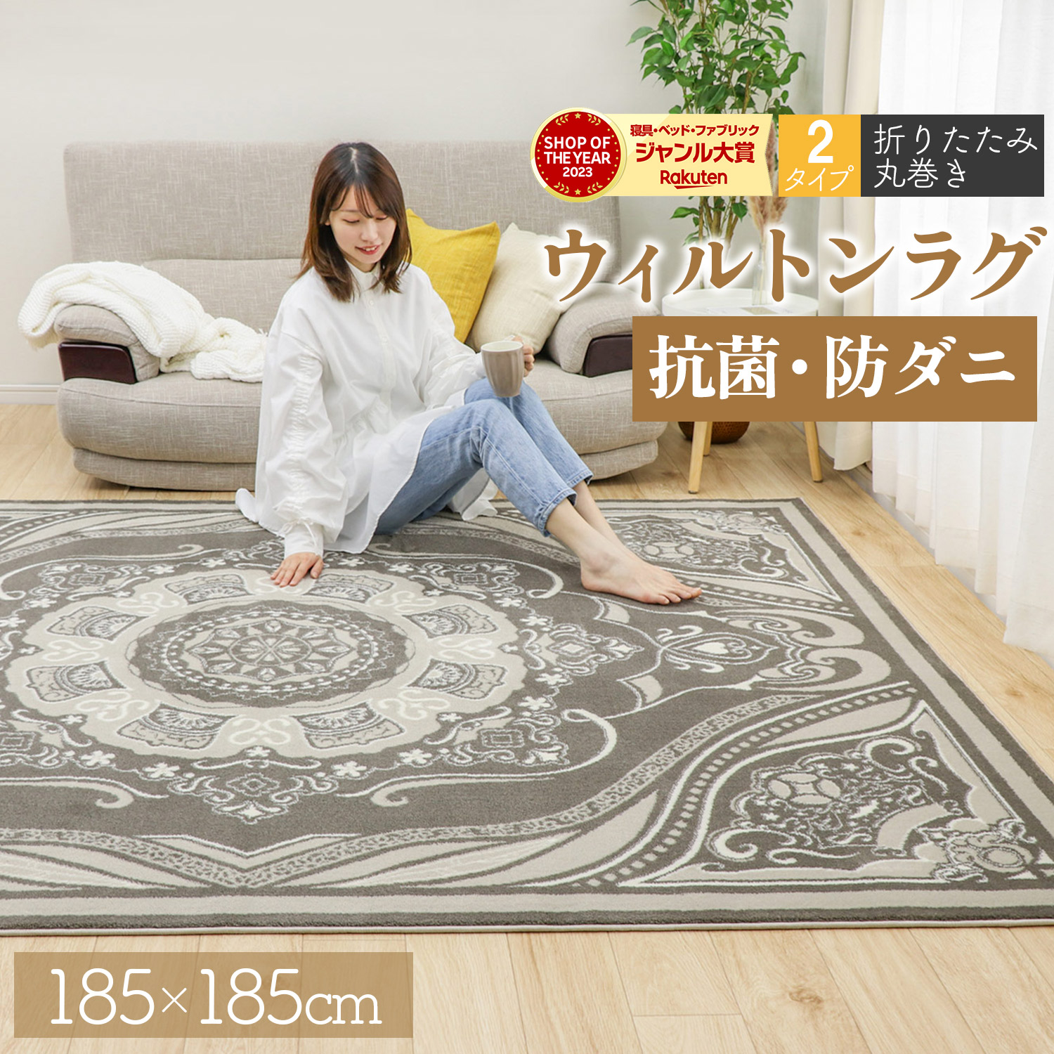【ジャンル大賞！】 ウィルトン織 185×185 丸巻き ラグ ウィルトン カーペット おしゃれ 北欧 正方形 柄 デザイン シンプル モノトーン 白黒 じゅうたん ラグマット ウィルトン織り ホットカーペット
