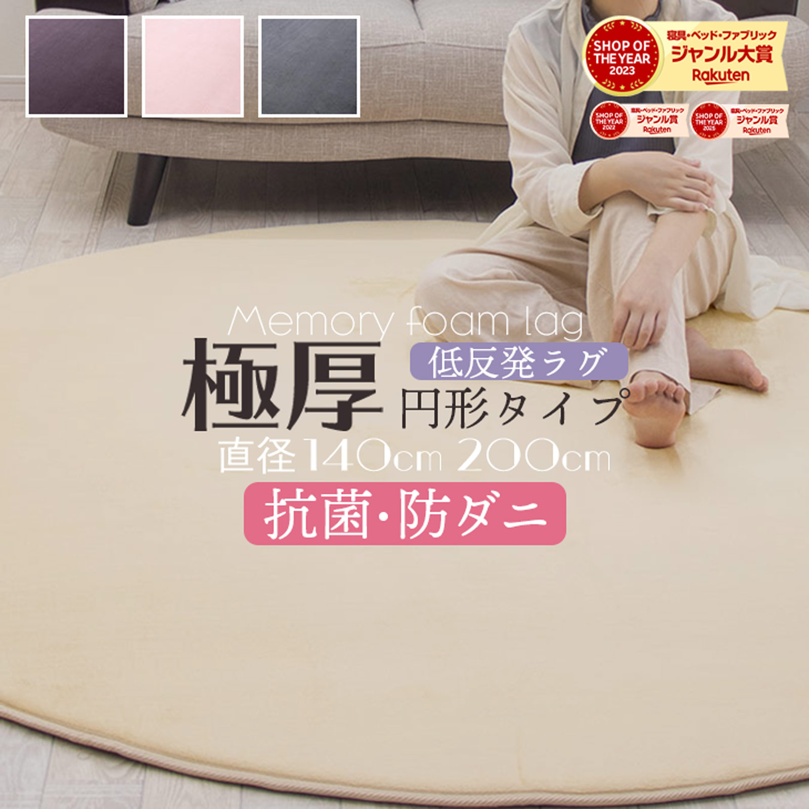 【ジャンル大賞！】 ラグ 円形 低反発 直径 140cm 200cm 極厚25mm 洗える ラグ 厚手 滑り止め 低反発マット マットリビング 春 夏 フリーリー