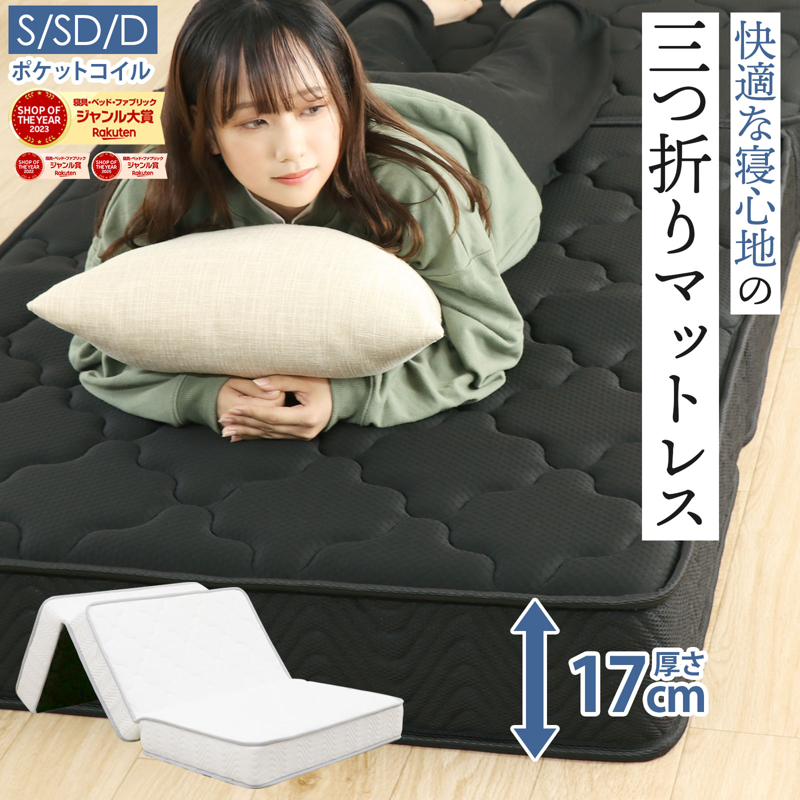 SUMMER2026 涼感品目