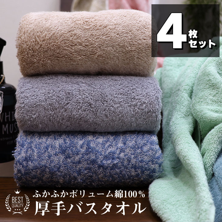 楽天市場】10周年記念SALE！【ジャンル大賞！】 タオル バス