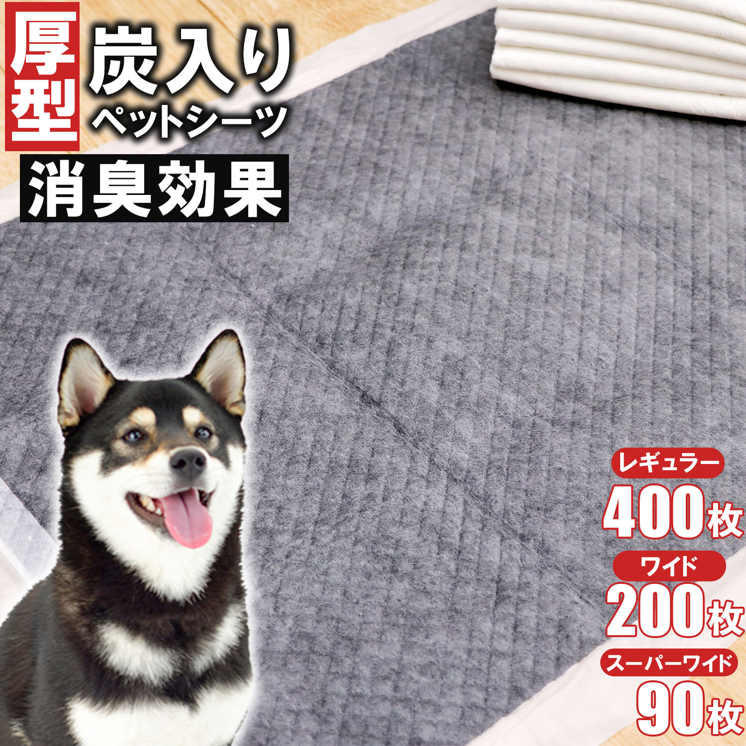 アイリスオーヤマ ペットシーツ 薄型 抗菌 消臭 中型犬・大型犬 ダブルワイド 60枚×3袋(180枚入) (ケース販売)