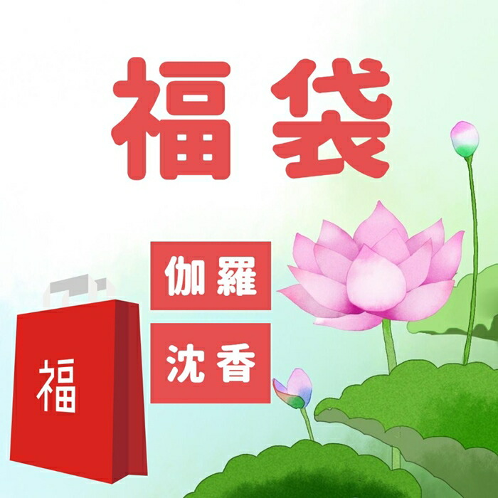 楽天市場】ベトナム産 天然沈香 高ランク甘味 5g 量り売り 沈水香木