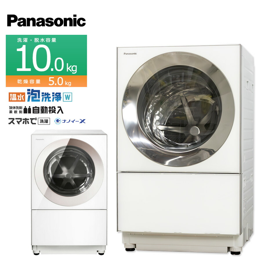 楽天市場】【中古/搬入付き】 Panasonic ドラム式 洗濯乾燥機 長期90日保証 洗濯11kg 乾燥6kg NA-VX8800L/R  徹底分解クリーニング済み プレミアムリユース品 温水泡洗浄W 洗剤・柔軟剤 自動投入 ヒートポンプ乾燥 インバーター 静音 日本製 風呂水ポンプ 自動おそうじ  ...