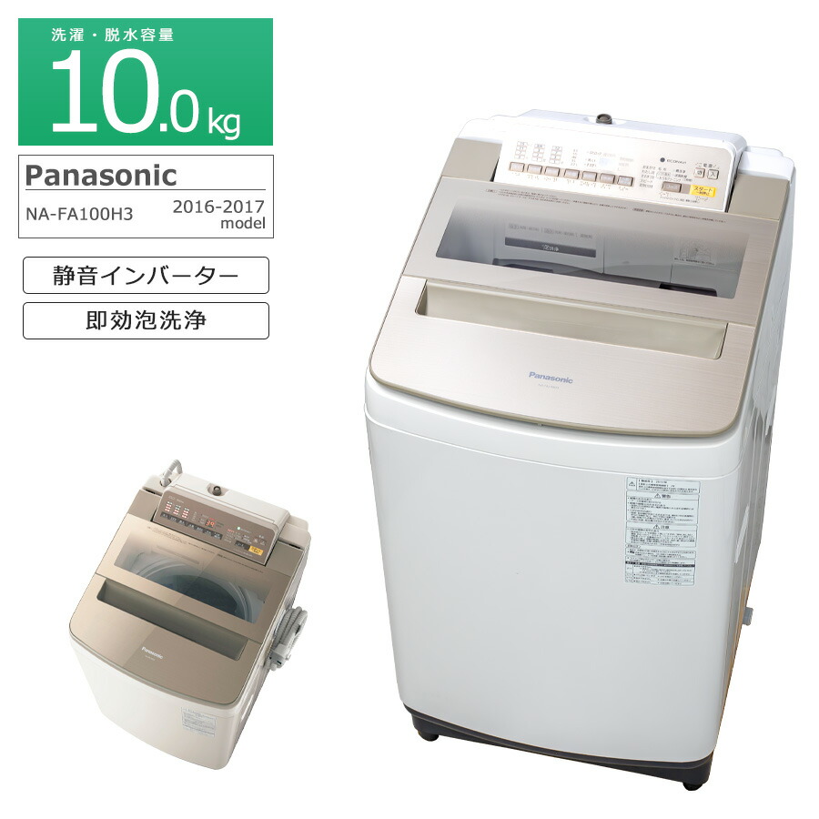楽天市場】【中古/搬入付き/長期90日保証】 全自動洗濯機 7kg～9kg 当店おまかせ 国内大手メーカー製 徹底分解クリーニング済み  プレミアムリユース品 パナソニック シャープ 東芝 日立 三菱電機 縦型 7kg 8kg 9kg 7キロ 8キロ 9キロ 京都 : かぐやインテリア  楽天市場店