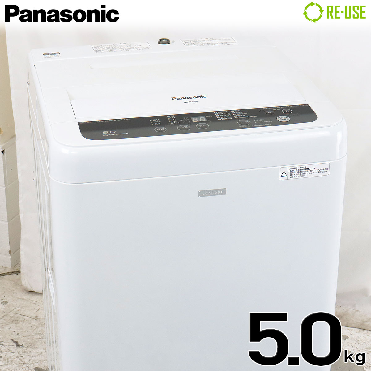 最新コレックション 中古 Panasonic 全自動洗濯機 縦型 5kg Na F50b8c W 節水 京都在庫 De3087 かぐやインテリア 店 工場直送 Erieshoresag Org