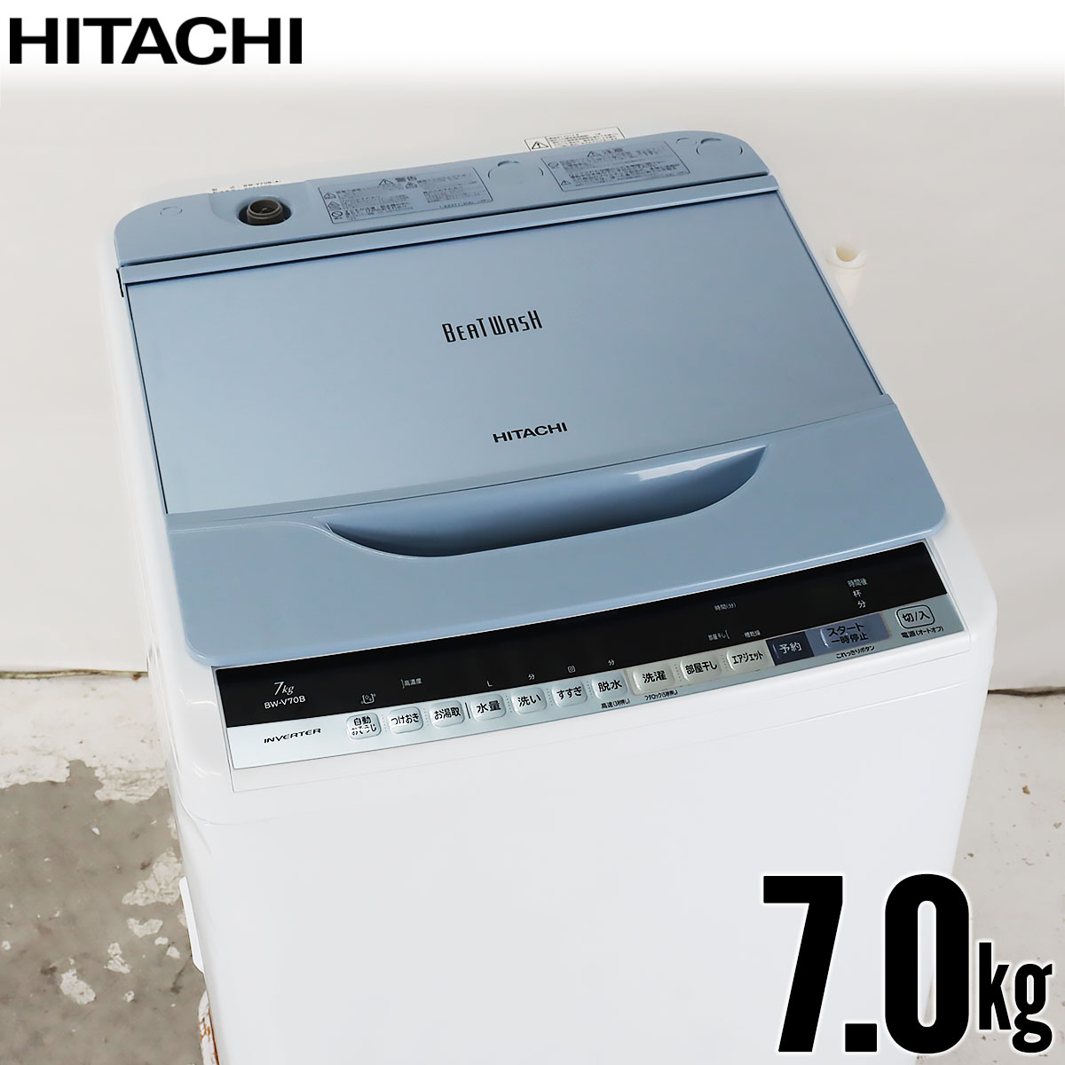 早割クーポン re-birth 中古品 日立 全自動洗濯機 7kg ホワイト BW