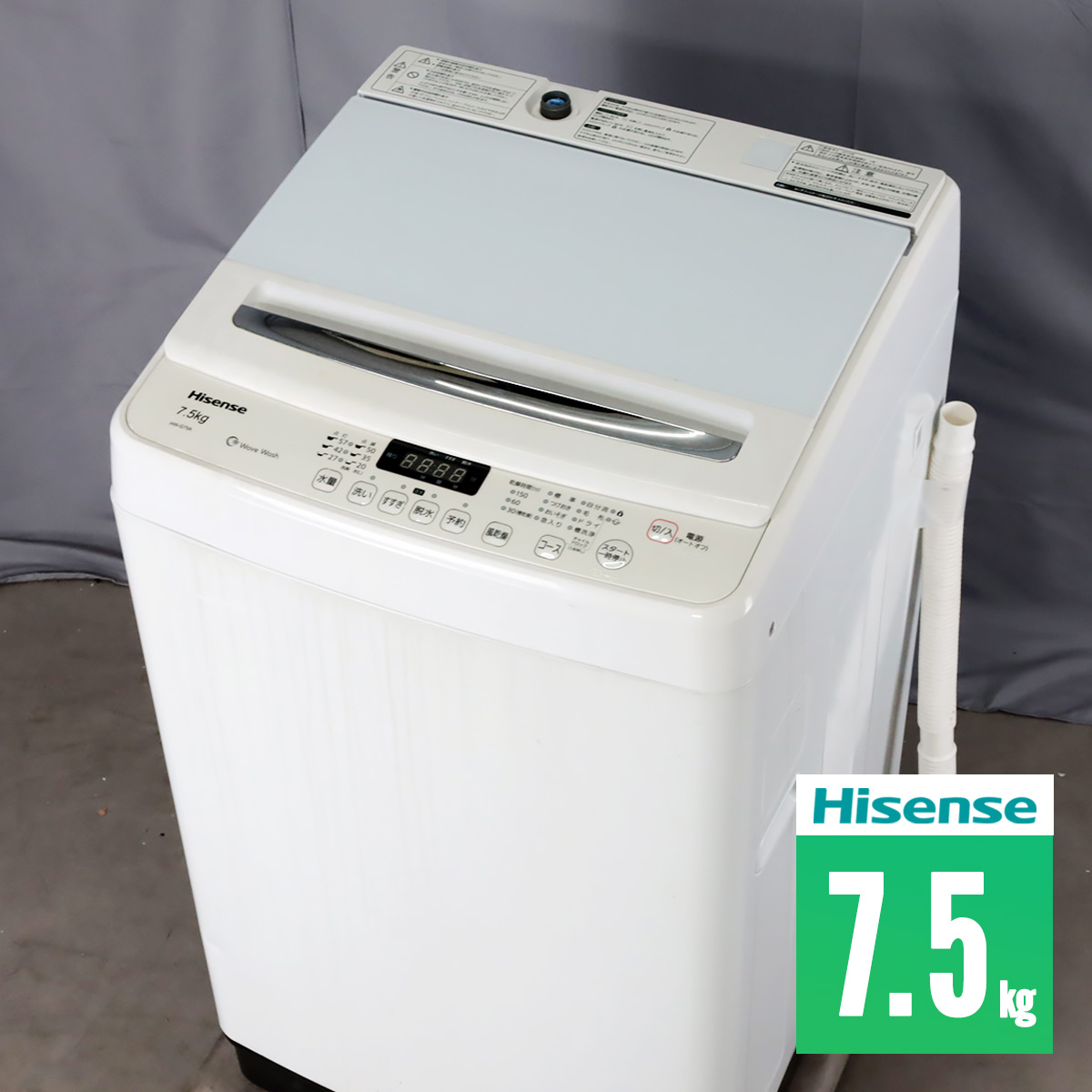 HW-G75A HISENSE 全自動洗濯機-