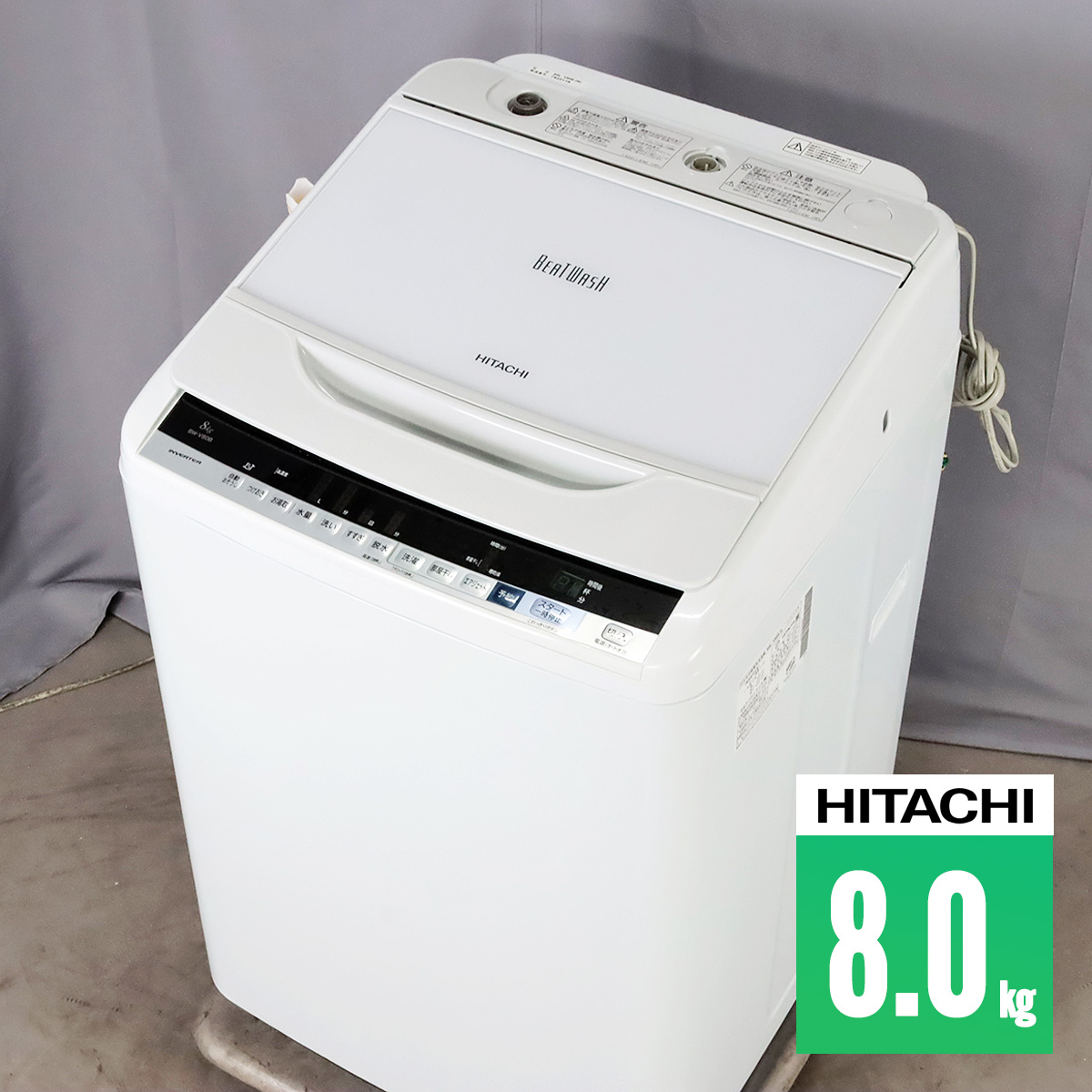 楽天市場】【中古/屋内搬入付】 全自動洗濯機 縦型 8kg ビート