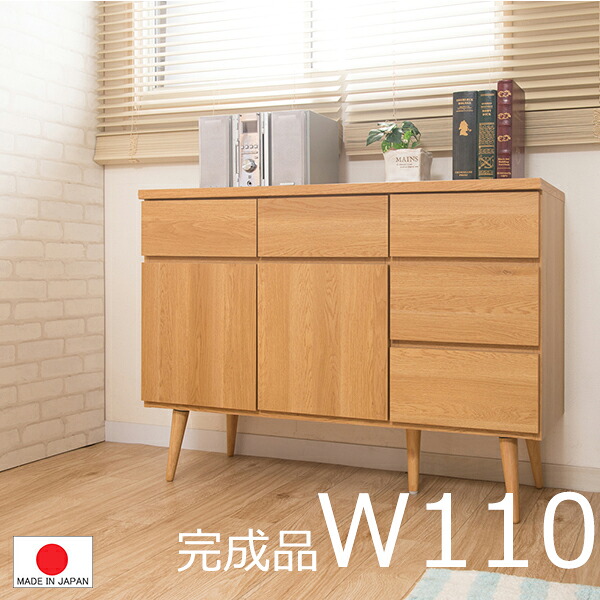 【 幅110 サイドボード 】 【 完成品 日本製 】【 組立不要 】【 テレビボード 】引出し 足付き リビング テレビ台 北欧 収納 キャビネットシンプル 0157-0159no ハイタイプ ホワイト ナチュラル 木目 ブラウン｜千代田ファニチャー