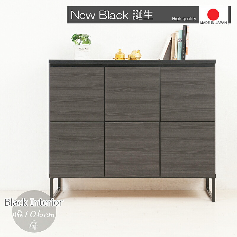 【幅106 扉タイプ】【完成品 日本製 】【ブラック スクエア 】【 組立不要 】 脚付き 黒 ミッドセンチュリー モダン リビング 収納 テレビ台 サイドボード シンプル キャビネット チェスト 0002st|千代田ファニチャー