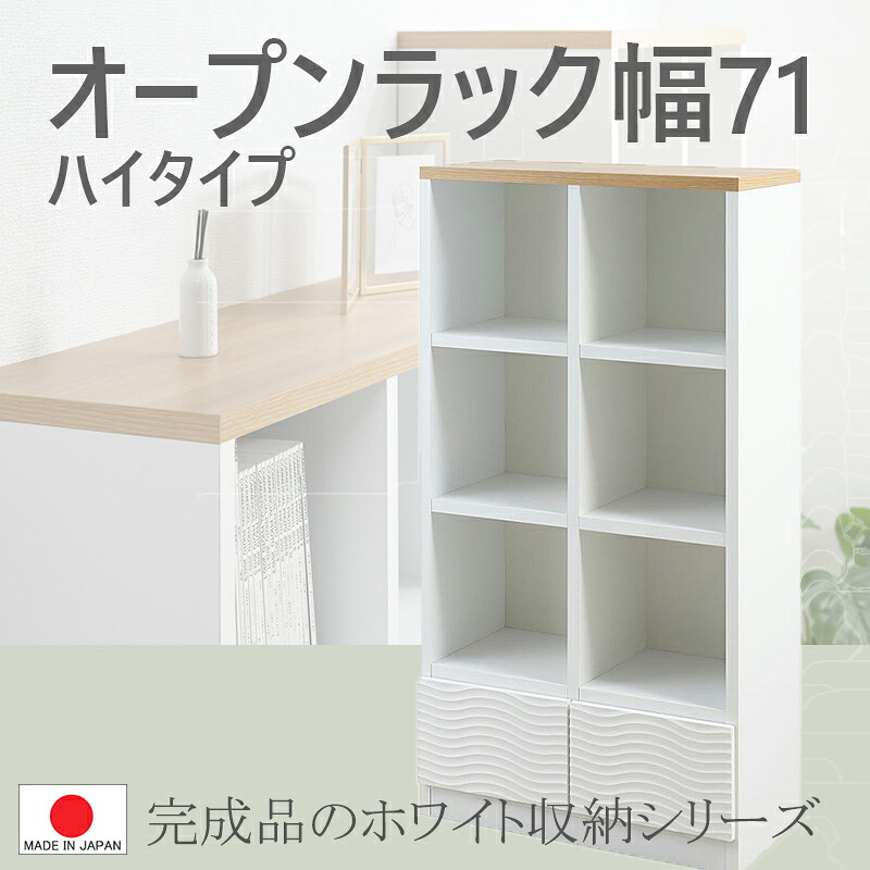 【幅71】切り上げる品  日本製  【 白いこと 棚 幅71×奥ふかさ35×高さ134糎 】【 精神的な統合不必要 】 書物棚 食器棚   片方ゲーム盤  納める 寄せあわせ 抽き出し   一般受け  納める調度品     韓国室内装飾 縮くれる 白 仕合わせ 0034st