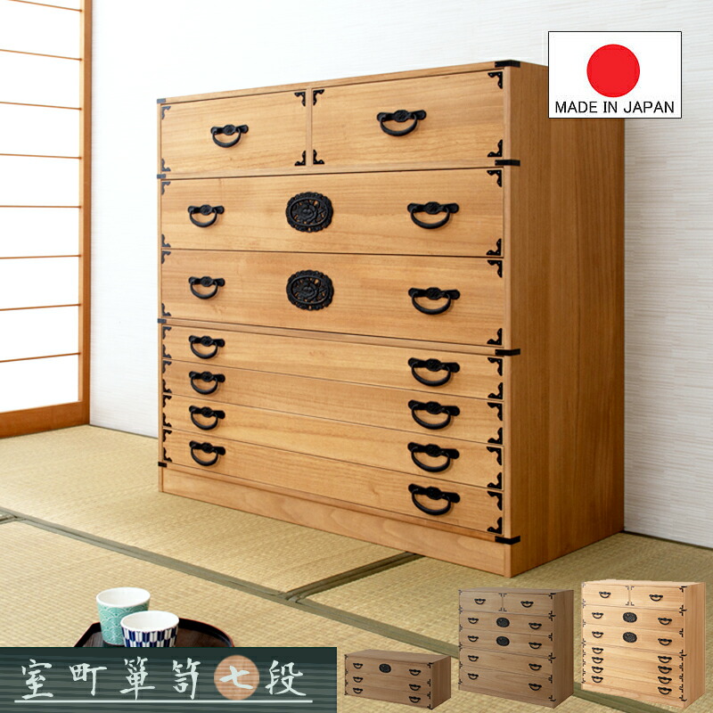 【民芸 7段 幅100】【総桐 ナチュラル】【完成品 日本製】桐チェスト 総桐箪笥 高さ96 和ダンス 着物収納 クローゼット チェスト 桐タンス 天然木 収納ケース チェスト 引出し 人気 収納家具 タンス クローゼット 自然派 ナチュラル 天然木 0122hi|千代田ファニチャー