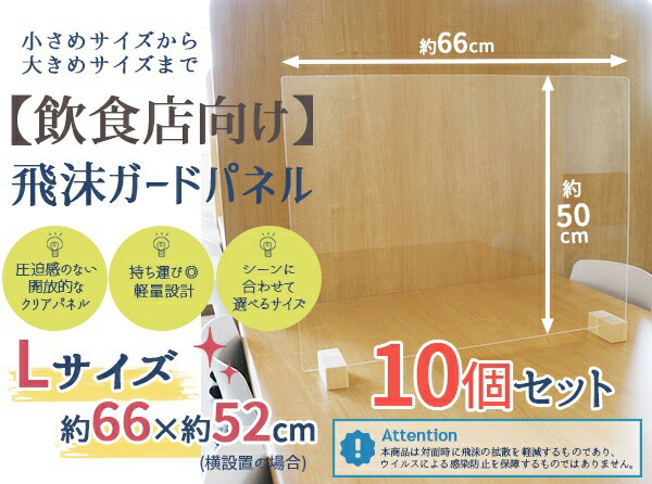 10塔設定 L大いさダイアログボックス66 50 水飛沫 パネル 置き種 送料無料 1一部分エリア払い落とす 守 パネル 事務所 御目文字 カウンターパンチ 事務室 学習机 対面 飲食舗 職務甲斐動勢向け 塩気ビ船板 アクリル絵の具 Chohanestate Com