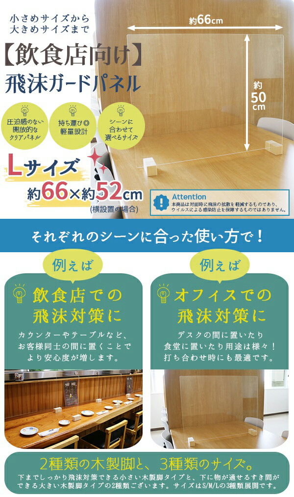 10塔設定 L大いさダイアログボックス66 50 水飛沫 パネル 置き種 送料無料 1一部分エリア払い落とす 守 パネル 事務所 御目文字 カウンターパンチ 事務室 学習机 対面 飲食舗 職務甲斐動勢向け 塩気ビ船板 アクリル絵の具 Chohanestate Com