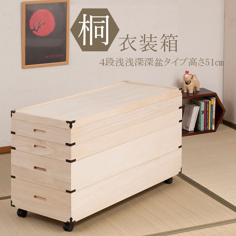 桐箱　木製収納ボックス 3段 スタッキング可能 楽天市場】桐スタッキング収納ボックス浅3深1 キャスター付き 大川家具