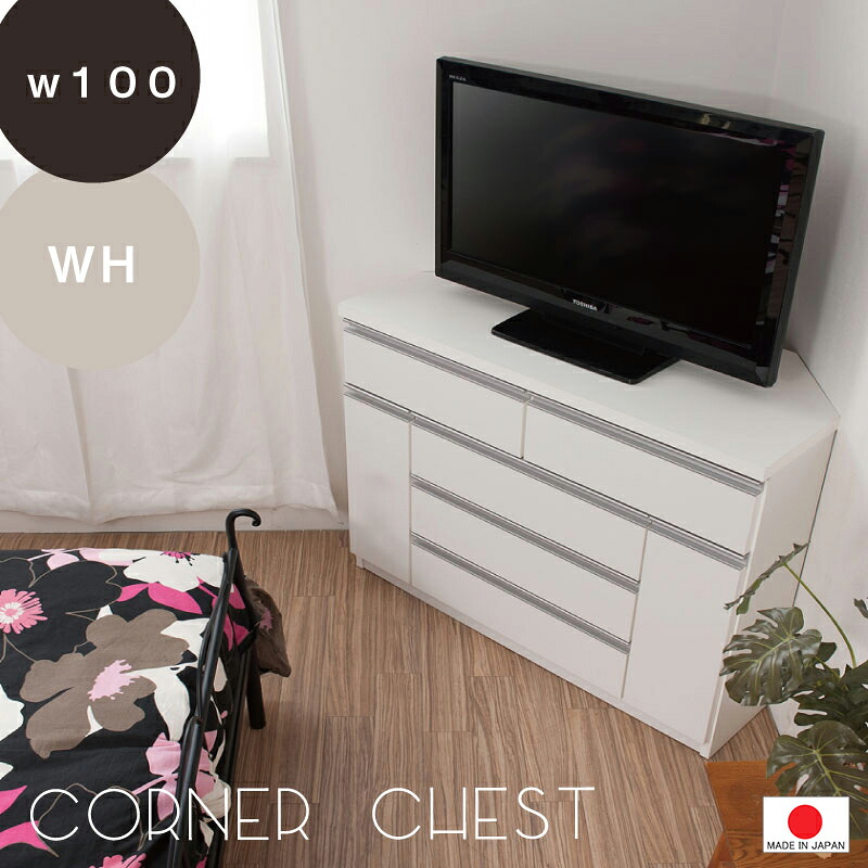 【隅っこ 用だんす 】成し遂げる品 【 精神的な統合不必要 】タンス 学習机 テレビ受像機 赤銅色 白いこと 洋服箪笥 角 テレビ受像機台 抽き出し ご機嫌印字機 0122te 日本製