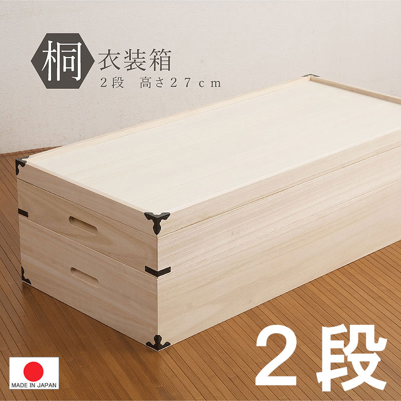 日本製 ◆ 桐 御召しもの入れもの２段◆御召しもの や意味有りげな 御召しもの の納めるに 高さ27 御召しもの 殺虫剤 盆 収納家具 押入れ 成し遂げる品 衣替え 0002hi 生まれながら原材料 自然的生きて行く