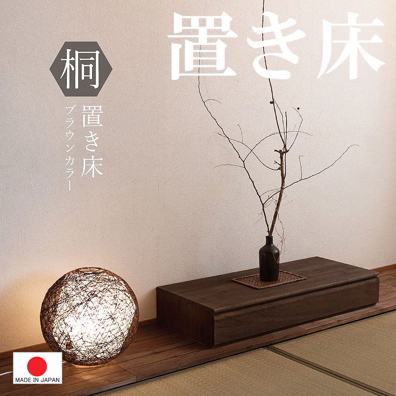 豪奢な 和風家具 引出し 収納 着物 チェスト 桐箪笥 桐 0097hi 置き床 日本製 和風 送料無料 1部地域除く ブラウン 総桐 洋室 和室 8iz2yzq9h2in Mamanminimaliste Com