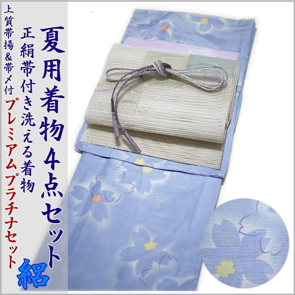 プラチナ御召しもの書き割り 夏用4点 洗える小紋 正絹 夏帯 （絽 青碧系 Ｍ大きさ）物 レディース 亭主もち プレタ 洗える 小紋 仕立てもの売り上げ高