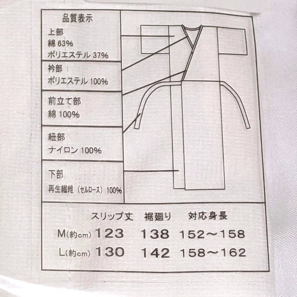 日本未発売】 長襦袢 兼用 和装スリップ ベンソフト 2style 和装用下着 小衿芯付 補整パット付 M L あづま姿製 日本製 fucoa.cl