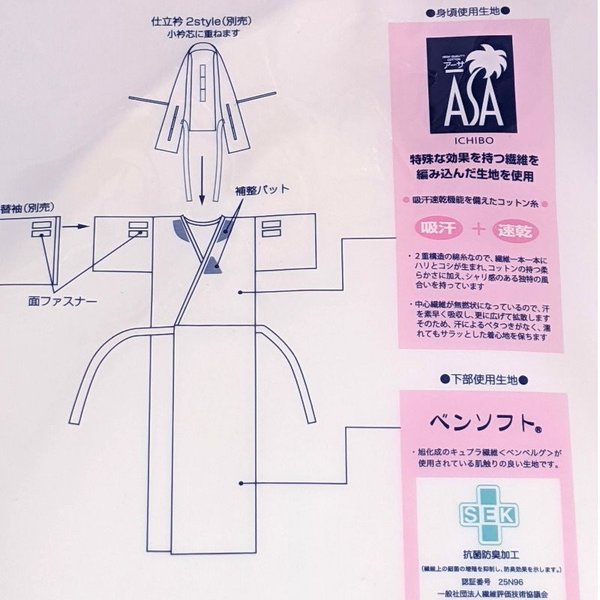 日本未発売】 長襦袢 兼用 和装スリップ ベンソフト 2style 和装用下着 小衿芯付 補整パット付 M L あづま姿製 日本製 fucoa.cl