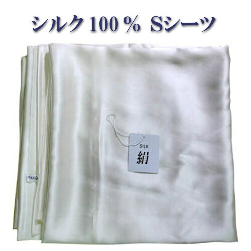 19匁 正絹 地絹敷き布 シングル 地絹100% 繻子 地絹 敷き布