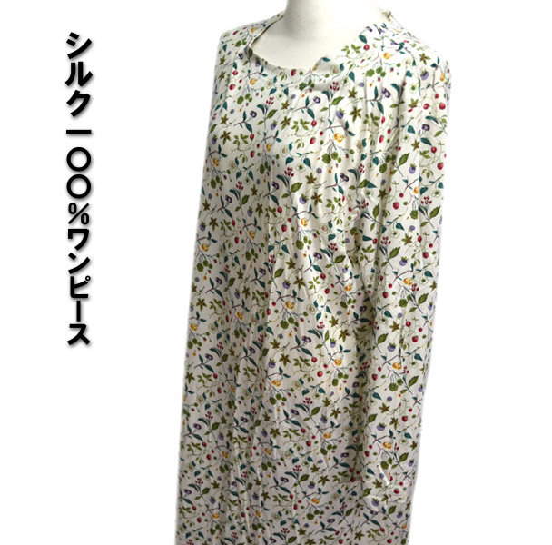 先着特典付 レディース パジャマ シルク100 ナイティー シルクパジャマ 快眠 丸首パジャマ ニット シルクワンピース 木の実柄 シルク ルームウェアー シルクと寝具の快眠工房 アウトレット 激安店舗 Images Anageimoveis Com Br