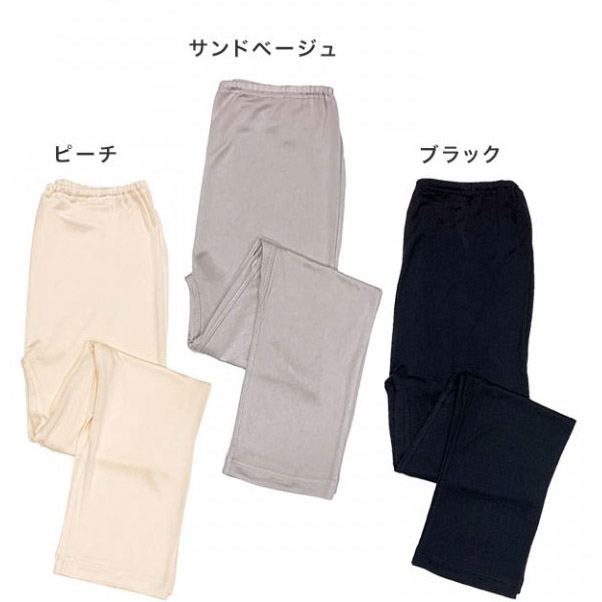 H身長 地絹パンツ フィラメント シルク100 シルク パンツ Maxani Nl