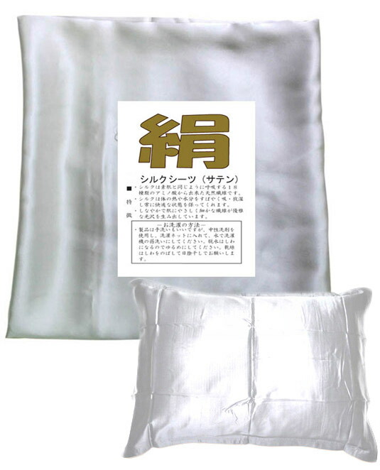 楽天市場】シルク100% シングル ベッドシーツ シルクシーツ 継ぎ目無し