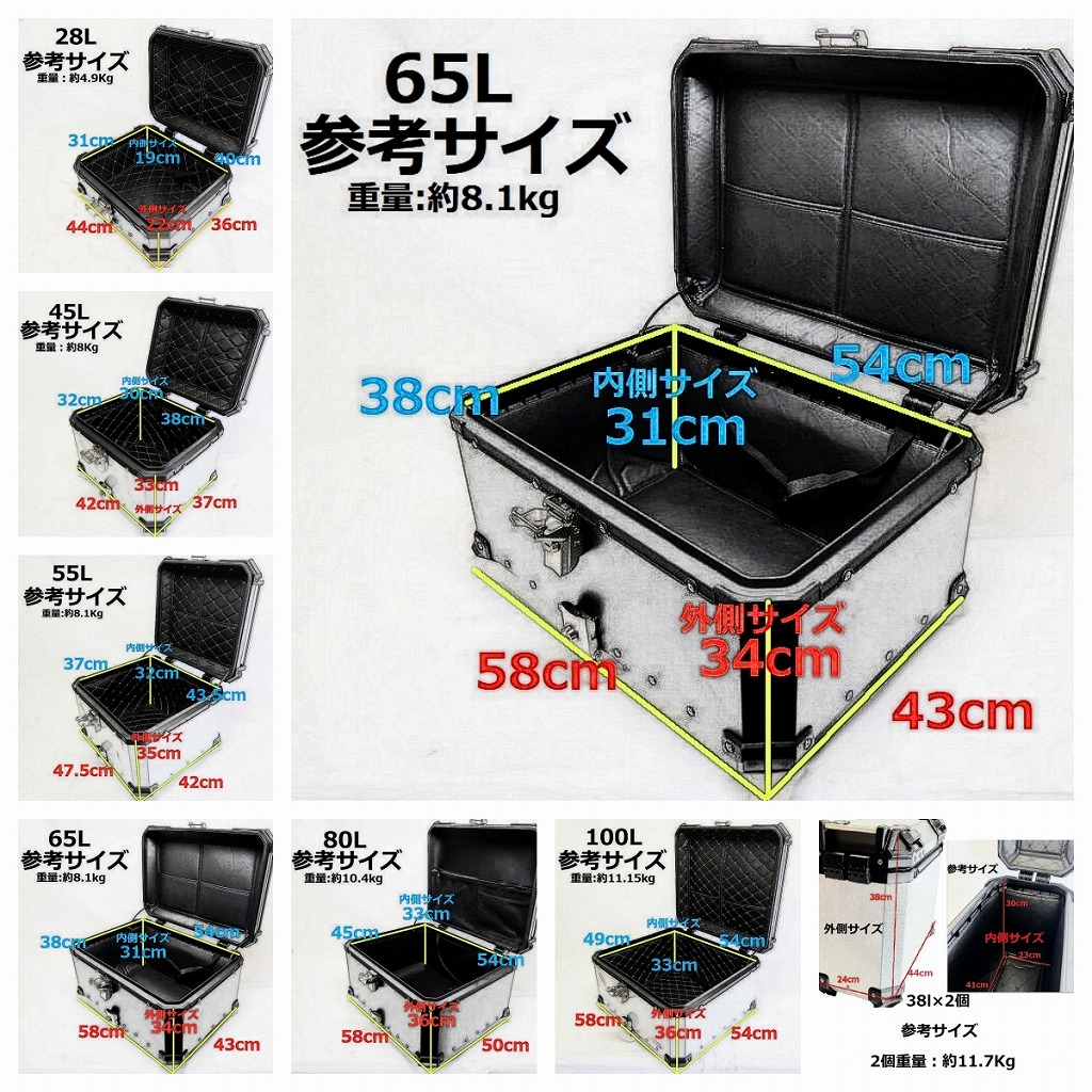 バイクリアボックス アルミトップケース 簡単脱着 (65L Silver 銀