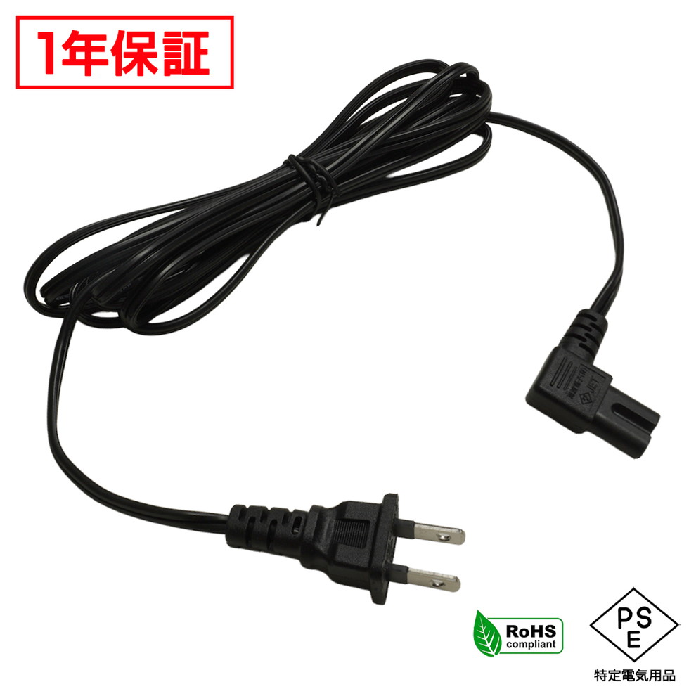 楽天市場】電源ケーブル メガネ型 ACケーブル 白色 1.8m PSE適合 RoHS