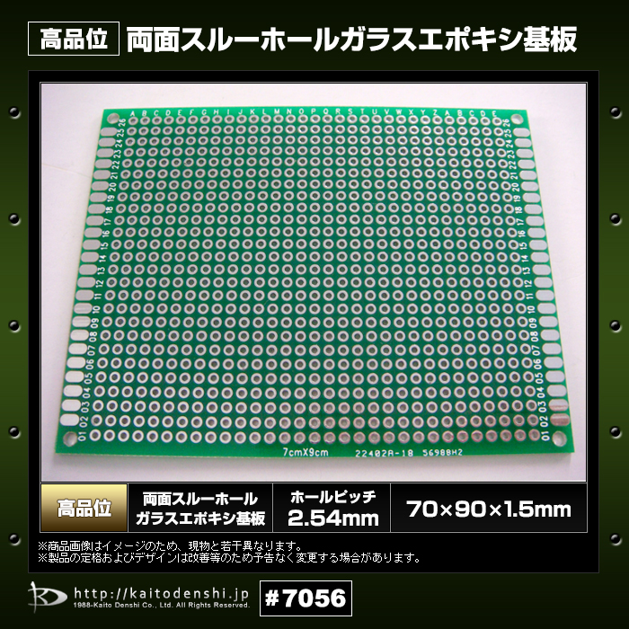 片面ガラスエポキシ・ユニバーサル基板 100x220mm 100枚-